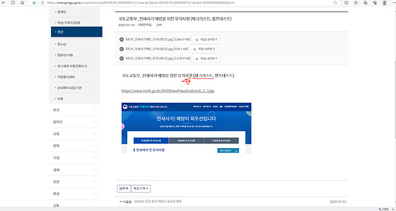 공주시청의 체크리스트 바꿔주세요