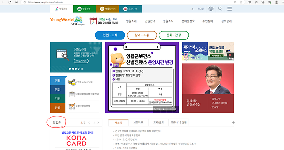영월군 팝업 바꿔주세요