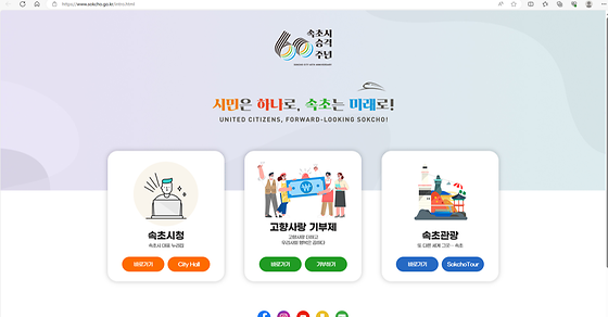 속초시 sokcho 