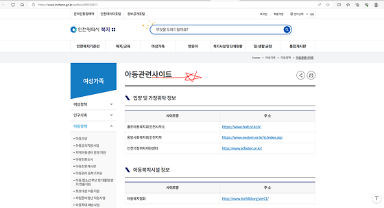 인천광역시 사이트 바꿔주세요