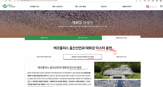 울산광역시 마스터플랜 바꿔주세요