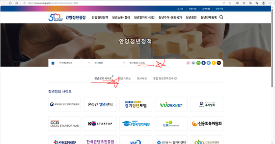 안양시 사이트  바꿔주세요