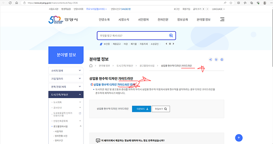 안양시 가이드 바꿔주세요