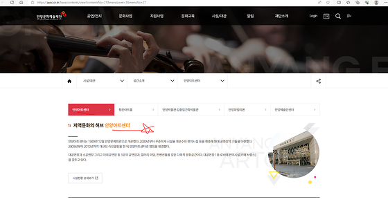 안양시 아트센터 바꿔주세요