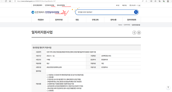 인천광역시 포털 바꿔주세요