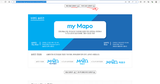 마포구 다운 바꿔주세요