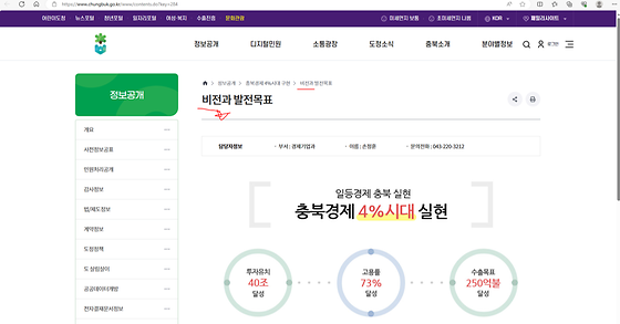 충청북도청 비전 바꿔주세요