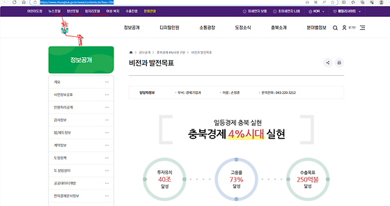 충청북도청 포털  바꿔주세요