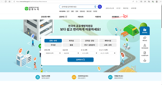 공유누리 마이페이지 바꿔주세요