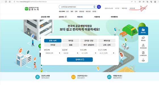 공유누리  사이트맵 바꿔주세요