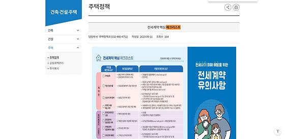 인천체크리스트