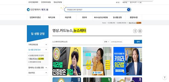 인천뉴스레터