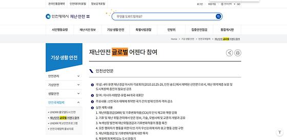 인천글로벌