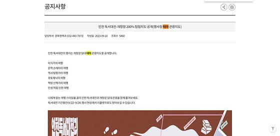 인천테마