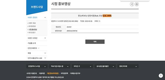 인천인포