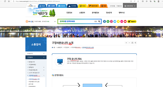 수성구청 모니터 바꿔주세요