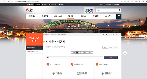통영시 시티투어 바꿔주세요