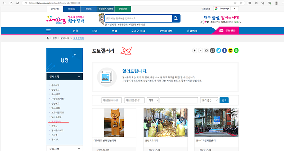 대구 달서구청 포토갤러리  바꿔주세요