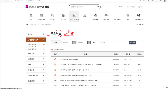 부산광역시청 이슈 바꿔주세요
