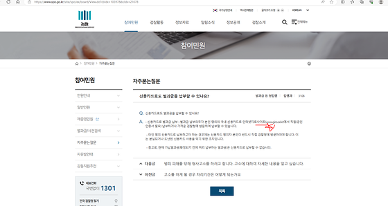 검찰청 사이트 바꿔주세요