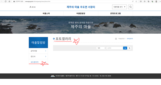 제주 우도면 서광리 포토갤러리 바꿔주세요