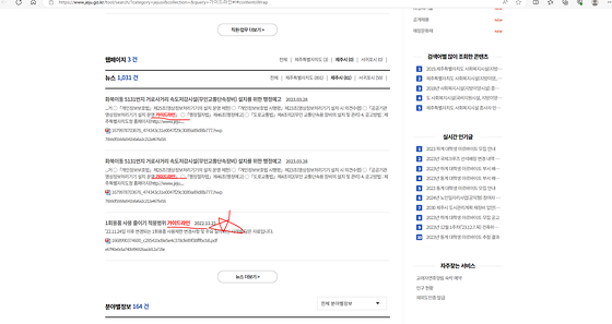 제주시청의 가이드라인 바꿔주세요