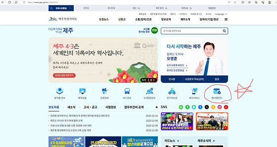 제주시청의  행사캘린더 바꿔주세요