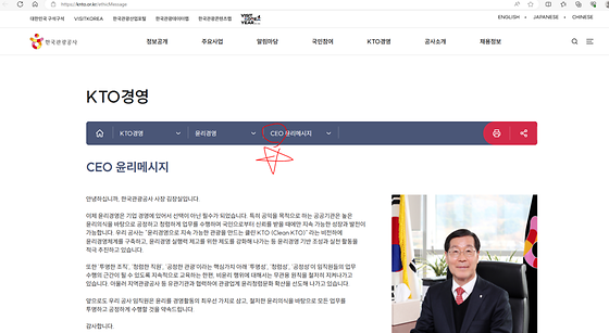 한국관광공사 CEO 바꿔주세요