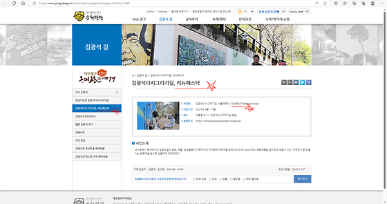 대구 중구청 리뉴페스타 바꿔주세요