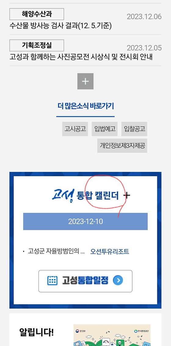 갤린더