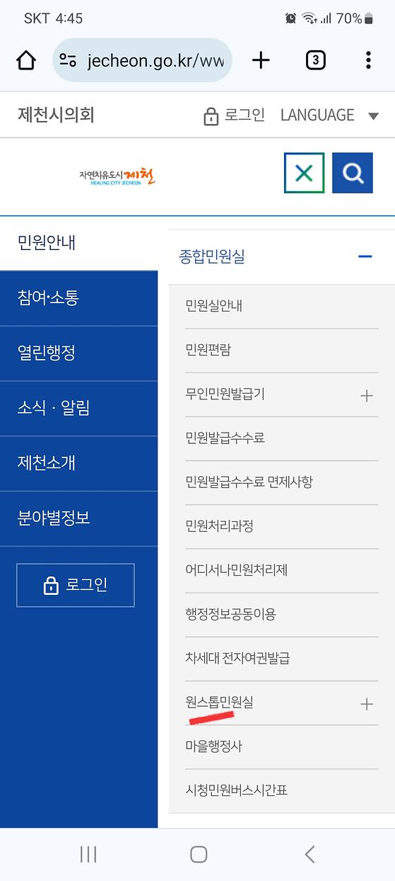 원스톱 