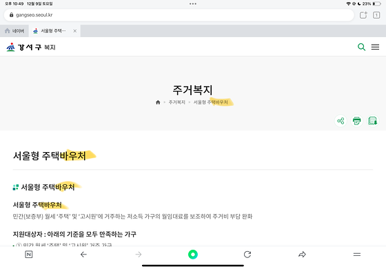 바우처