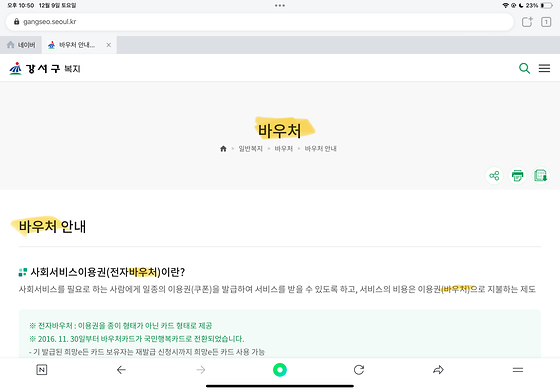 바우처