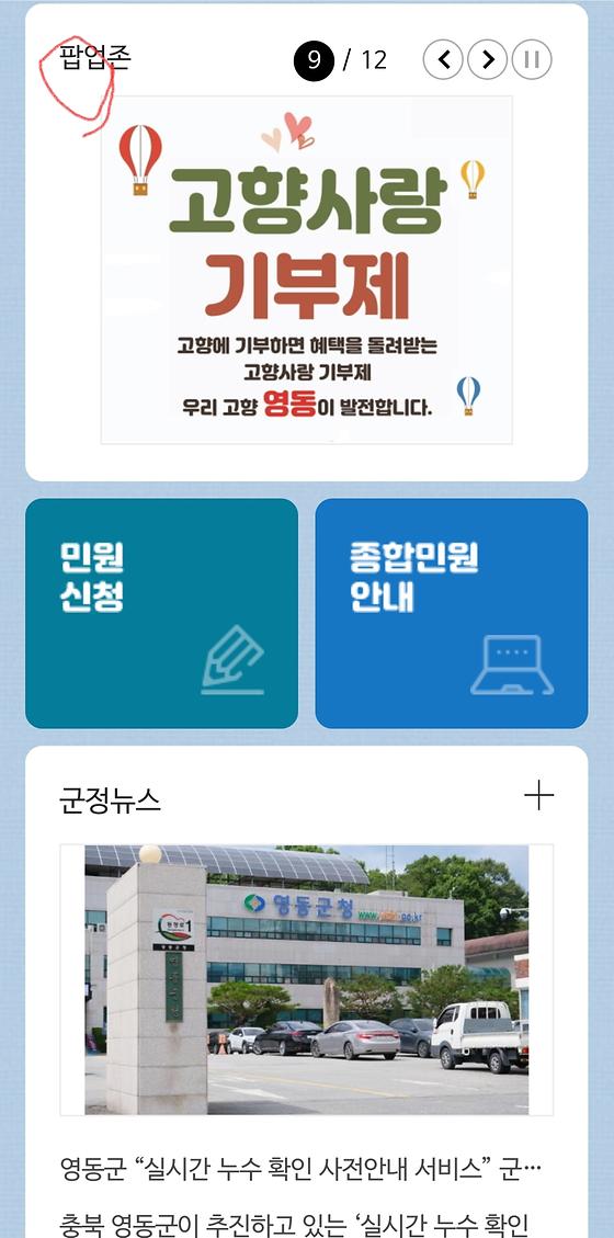 팝업
