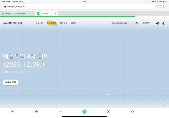 포토갤러리