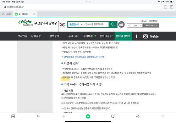 글로벌