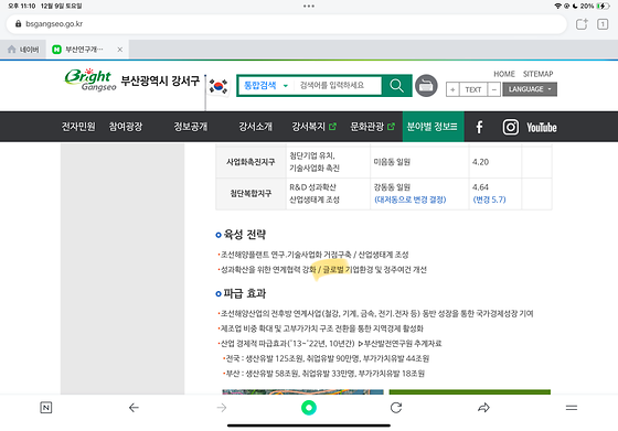 글로벌