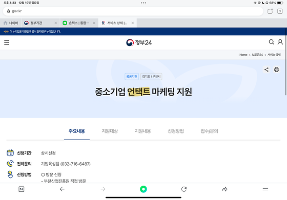 언택트