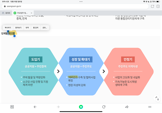 로드맵