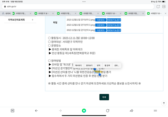 미션