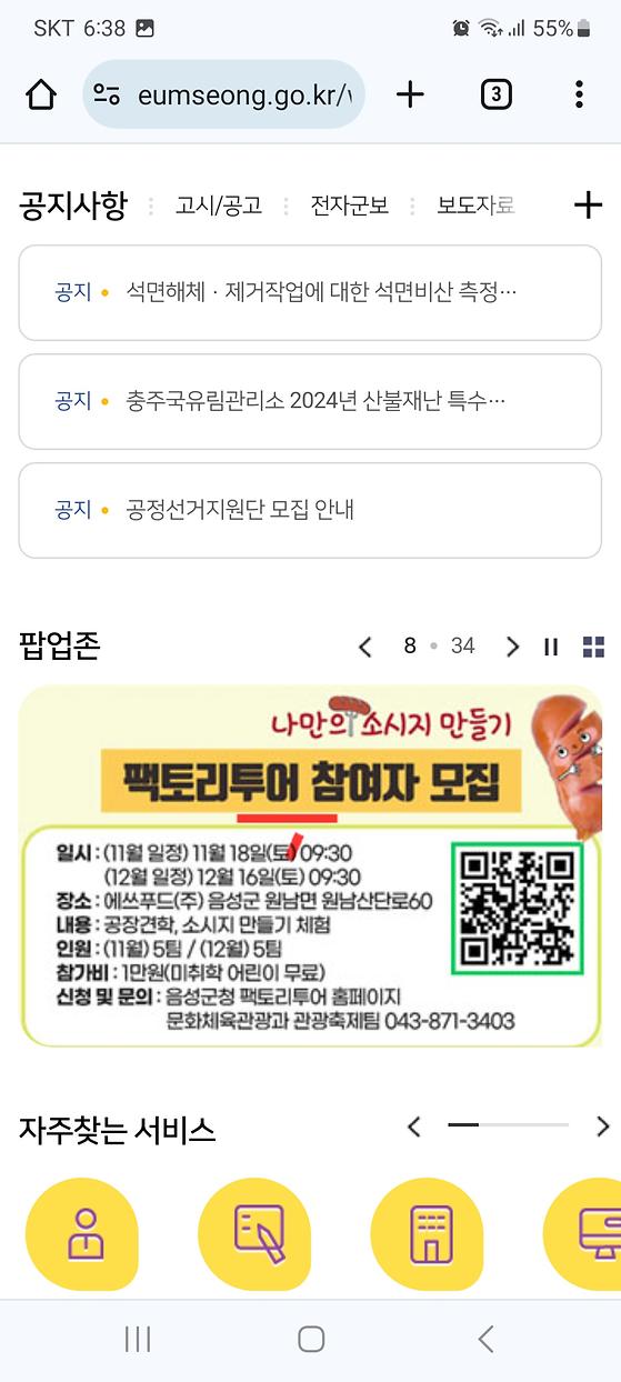 투어