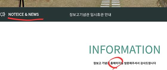 공지사항, 새소식
