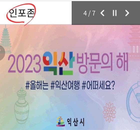 알림창, 알림판