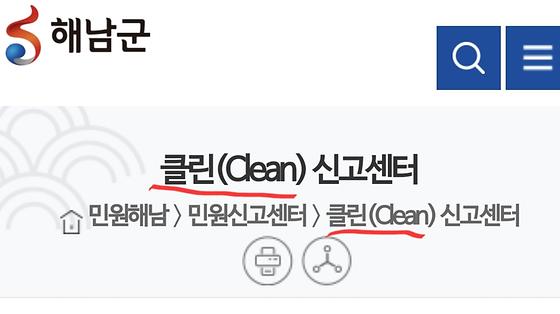 청렴