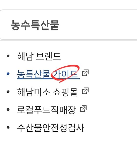 안내
