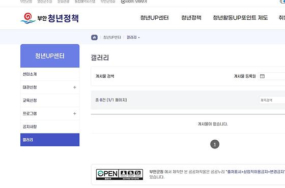 부안군 갤러리를 우리말로 바꿔주세요