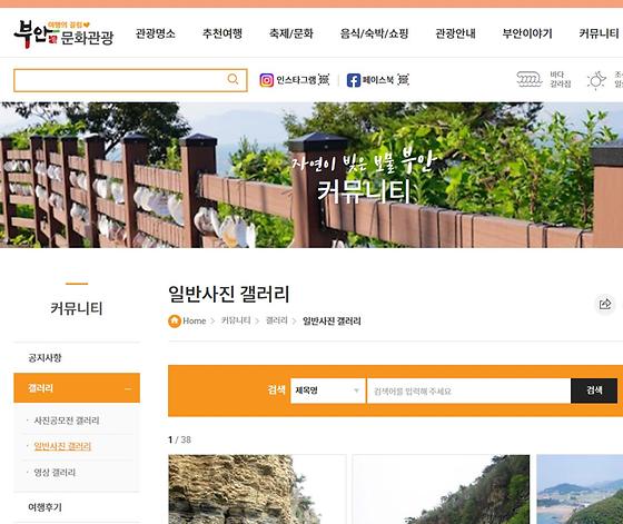 부안군 갤러리를 우바꿔주세요리말로 