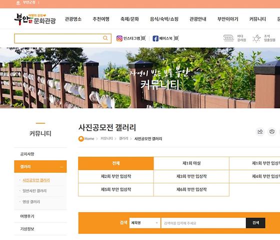 부안군 갤러리를 우리말로 바꿔주세요