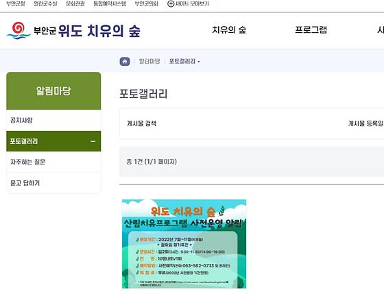 부안군 갤러리를 우리말로 바꿔주세요