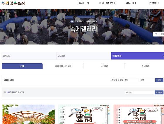 부안군 갤러리를 우리말로 바꿔주세요